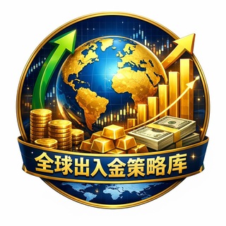 Telegram profile photo for 出金入金|资金安全
