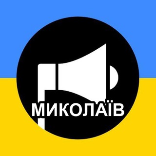 Telegram profile photo for Повітряна Тривога Миколаїв