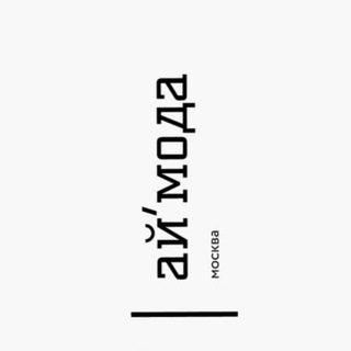 Telegram profile photo for АйМода Москва • Одежда Обувь Аксессуары Премиум