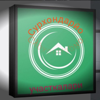 Telegram profile photo for Сурхондарйо_участкалари_ховлилари🏠🏡