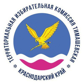 Telegram profile photo for ТИК ТимашеVская