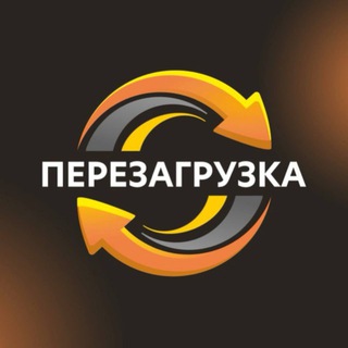 Telegram profile photo for Перезагрузка Клуб психологии и общения. Краснодар