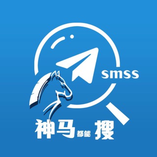 Telegram group profile photo for 📣神马搜索【官方招商处】‼️