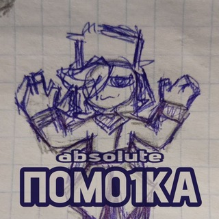 Telegram profile photo for Помо1ка таракан4 🍊