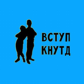 Telegram profile photo for КНУТД | ВСТУП