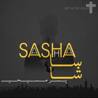 Telegram profile photo for SASHA_MUSIClAN