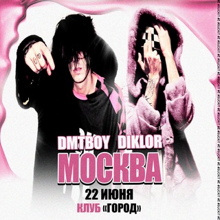 Telegram profile photo for NOISEGLAM TOUR | dmtboy & diklor | 22 июня | Москва