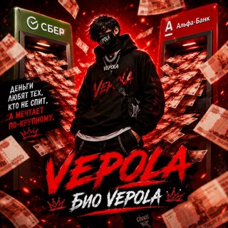 Telegram profile photo for Био Vepola