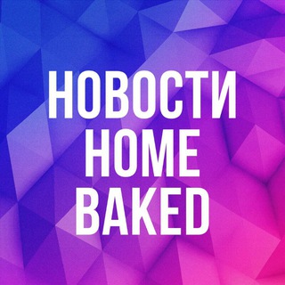 Telegram profile photo for HomeBaked - кондитерские рецепты