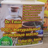 Telegram profile photo for Dr. Тмин