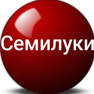 Telegram group profile photo for Семилуки Инфо