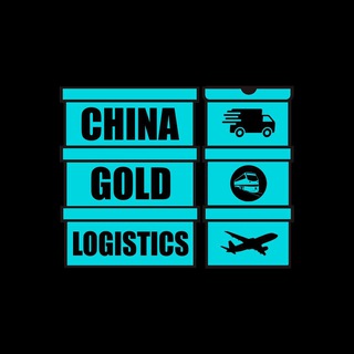 Telegram profile photo for China Gold Logistics