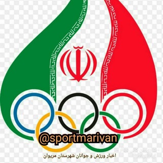 Telegram profile photo for اخبار ورزش مریوان