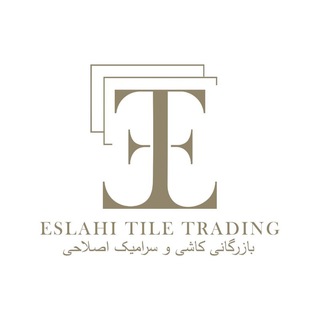 Telegram profile photo for بازرگانی کاشی و سرامیک اصلاحی