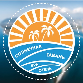 Telegram profile photo for Отель «Солнечная гавань» | Новороссийск