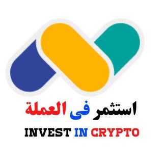 Telegram profile photo for استثمر فى العملة