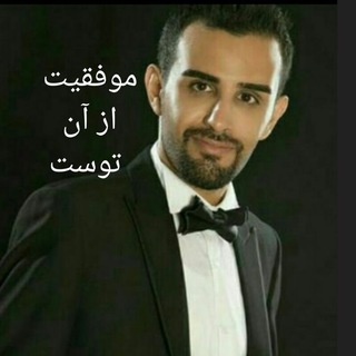 Telegram profile photo for سخنان تکاندهنده