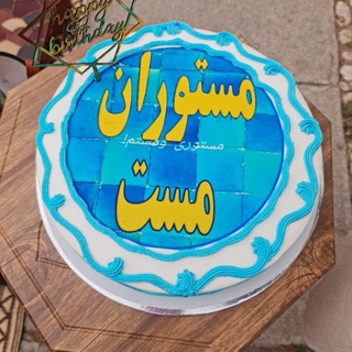 Telegram profile photo for مستوران مست