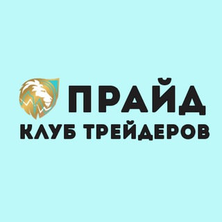 Telegram profile photo for Трейдинг | Деньги | Инвестиции