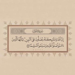 Telegram profile photo for اقوال اهل العلم