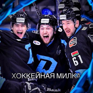 Telegram profile photo for Хоккейная Милка