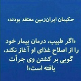 Telegram profile photo for ارمغان سلامت ایرانیان کساء
