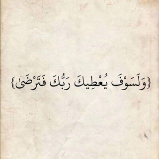 Telegram profile photo for قـــلب مطمئن 💜