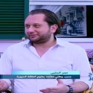 Telegram profile photo for قناة المدرب المعتمد عمر الحلبي