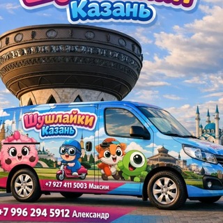 Telegram profile photo for Шушлайки Казань