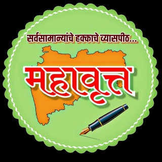Telegram profile photo for मराठी बातम्या : Marathi News