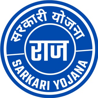 Telegram profile photo for सरकारी योजना
