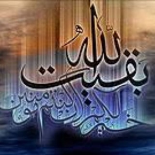 Telegram profile photo for آرشیو گروه بحرالعلوم