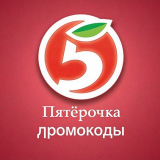 Telegram group profile photo for Промокоды Пятерочка Самокат Лента