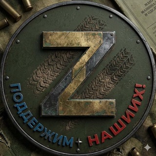 Telegram profile photo for Поиск пропавших на СВО