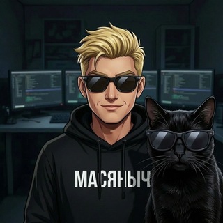 Telegram profile photo for Масяныч