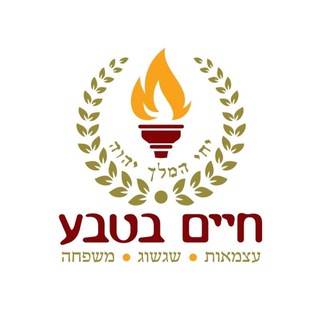 Telegram profile photo for חיים בטבע - Preppers Israel