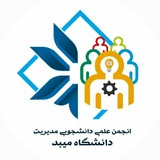 Telegram profile photo for 🔸گروه مدیریت دانشگاه میبد🔸