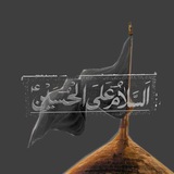 Telegram profile photo for فضائل الــ البيت