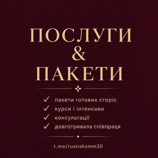 Telegram profile photo for Послуги Руснак Анастасія ✍️