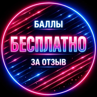 Telegram profile photo for ОЗОН 💎 Баллы. Бесплатно