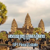 Telegram profile photo for អចលនទ្រព្យ ក្រុងសៀមរាប🏡💯