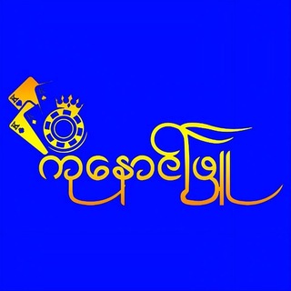 Telegram profile photo for ကိုနောင်ဖြူ