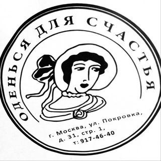 Telegram profile photo for Оденься для счастья
