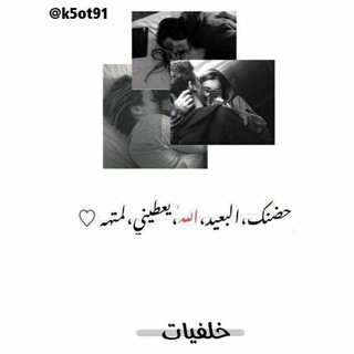 Telegram profile photo for ️خڵـفـّـيٱت̲𖤓