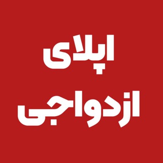 Telegram profile photo for 👫 Apply Match