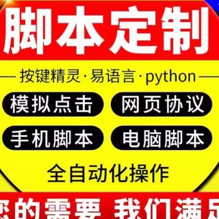 Telegram profile photo for 脚本定制|协议号批发|软件开发|搭建机器人|0.1trx免费转账