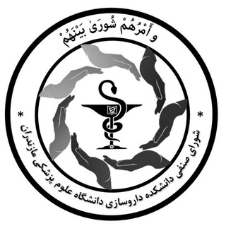 Telegram profile photo for شورای صنفی دانشکده دارو