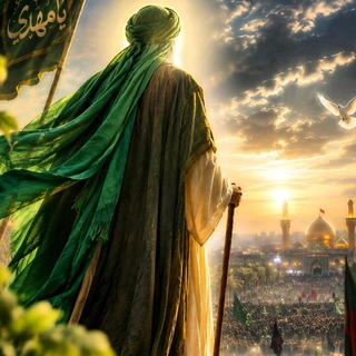 Telegram profile photo for لَـࢪبـمـَا مَــهَـدويـاً 🍃🤍