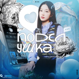 Telegram profile photo for 🗣️ | подслушка ои