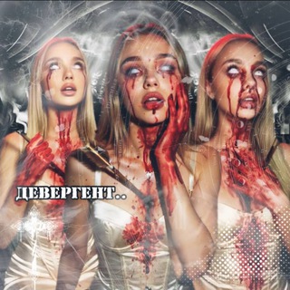 Telegram profile photo for девергент..